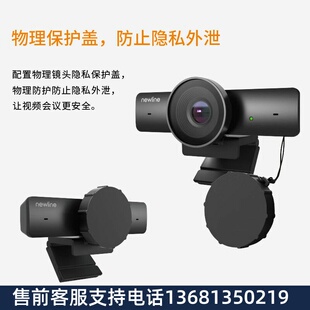 newline  NewEye NE-C2201视频会议摄像头 1080P高清广角网络摄像