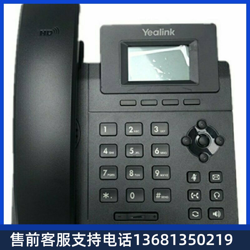 网络电话座机SIP-T30 SIP-T30P 适配华为U1960 U1930 U1910