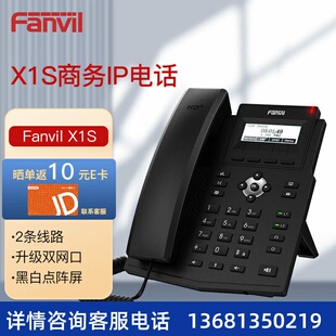 Fanvil方位IP电话X2P 呼叫中心 外呼系统电话机 POE供电无电源 SI