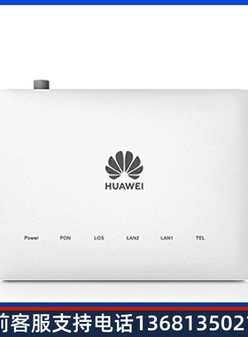 EchoLife EG8120L5 全光接入 路由型ONT GPON