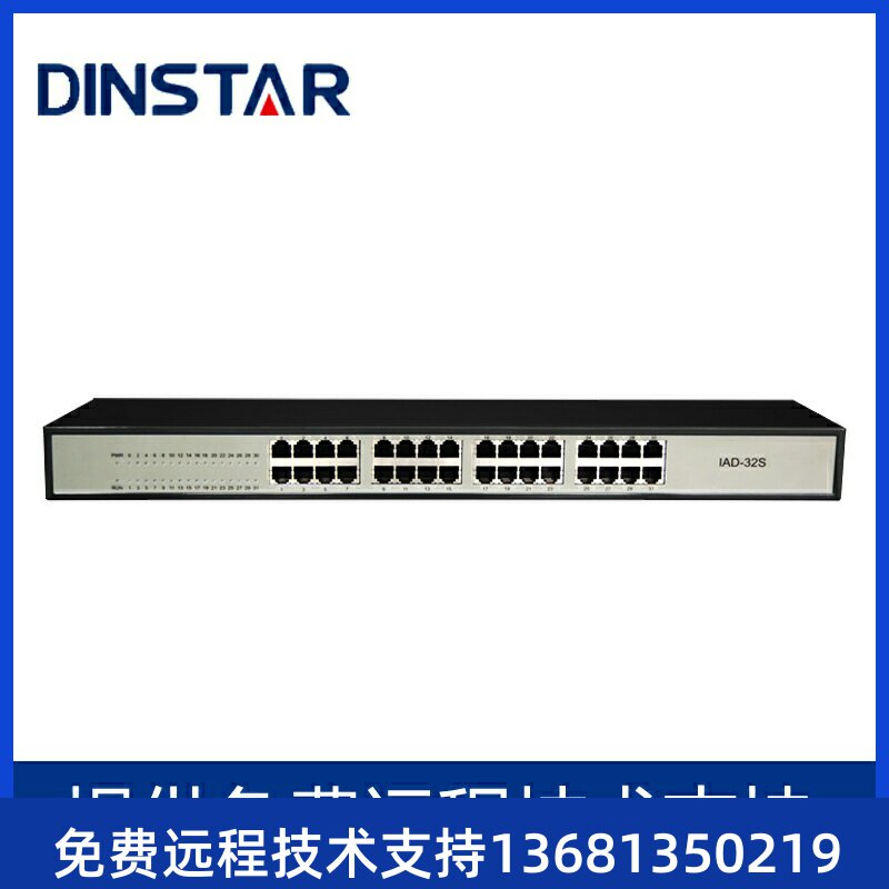 DAG2000-24S语音网关网络电话设备IAD FXS SIP协议