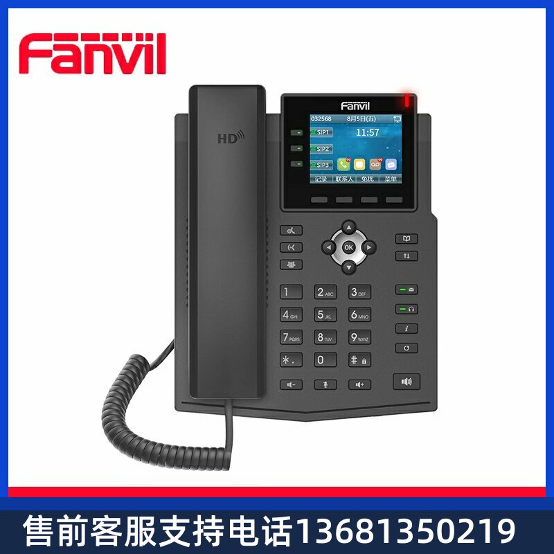 Fanvil方位X3V SIP话机网络电话机IP话机 支持wifi、接收视频通