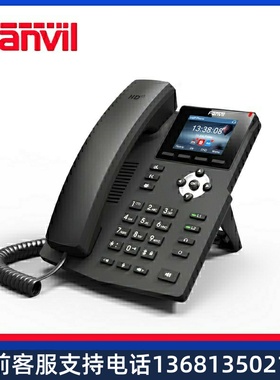 Fanvil方位X3SPIP电话机网络电话终端SIP话机POEX3、