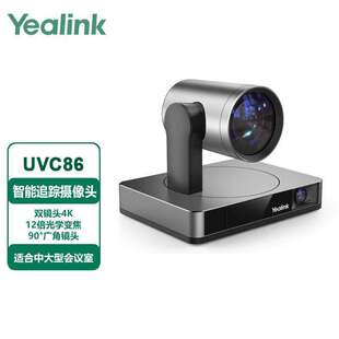 亿联网络 UVC86智能追踪摄像头双4K高清会议摄像机中大型会议12倍