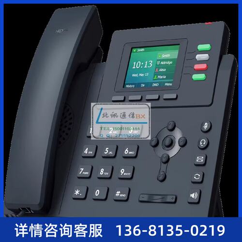 亿联IP电话机T30/T30P/T31/T31P/T31G/T33G/T33P/网络ip电话机SIP