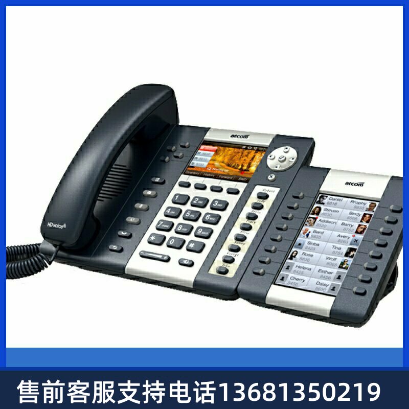 atcom简能IP话机扩展板AET彩屏扩展键盘一键呼叫转移三色16LED可