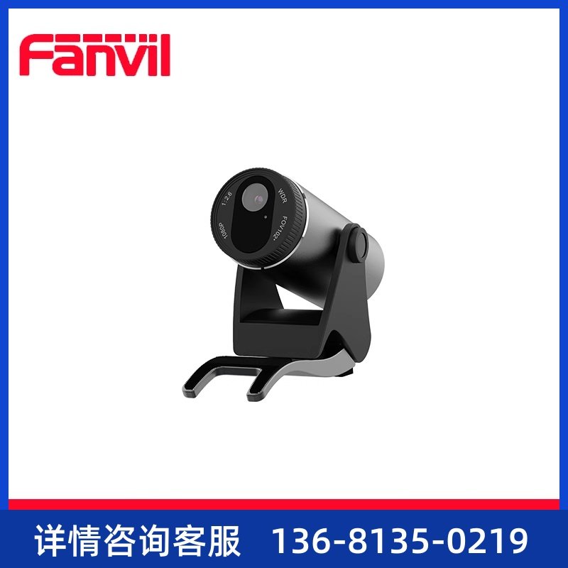 Fanvil方位 CM60  USB高清摄像头 适配方位高端话机 即插即用