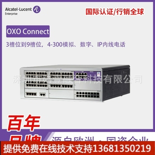 OXO 高价回收阿尔卡特程控交换机Alcatel Connect 融合通信电话服