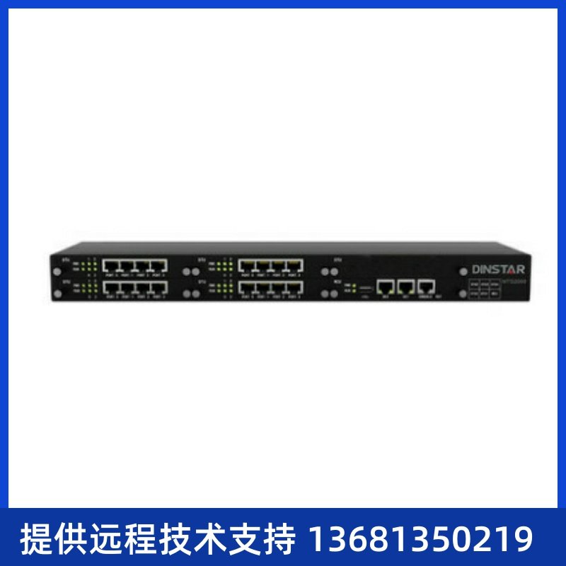 鼎信通达MTG2000-16E1 16E1数字中继语音网关 IMS转SIP 转码网关