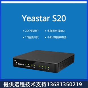 PBX S500型 朗视yeastar 星纵IP交换机