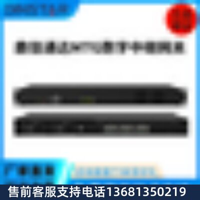 鼎信通达MTG1000数字中继网关 30B+D SS7/PRI/SIP协议转换 Web管