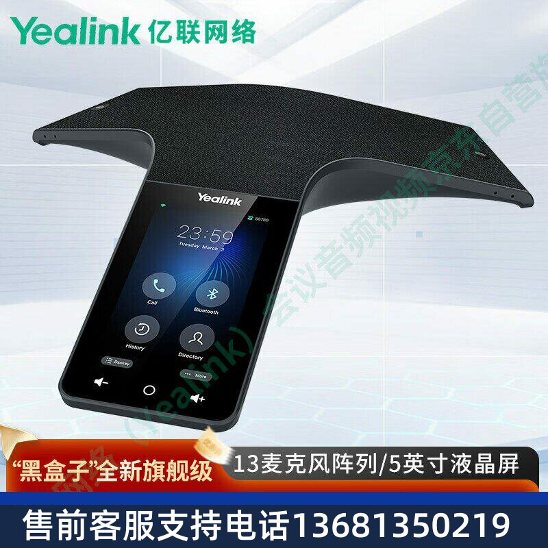 亿联网络（Yealink） CP965 会议电话 IP话机 全向麦克风 全双工
