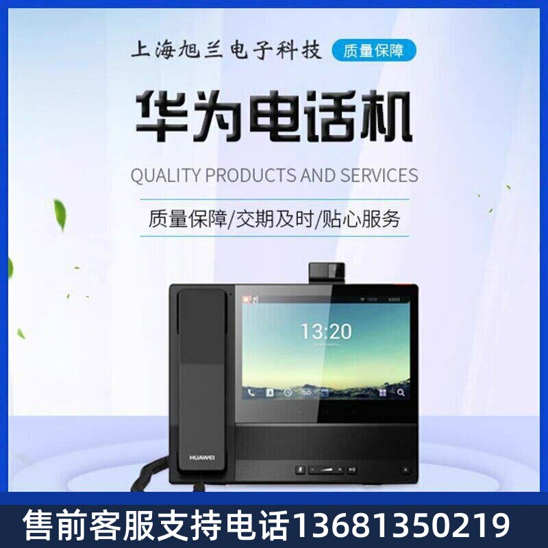 为华D升H程型网SUW话a换