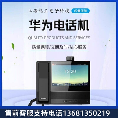 为华D升H程型网SUW话a换