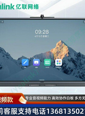 亿联网络（Yealink）亿联会议音频视频 MB65C-LK 智能协作