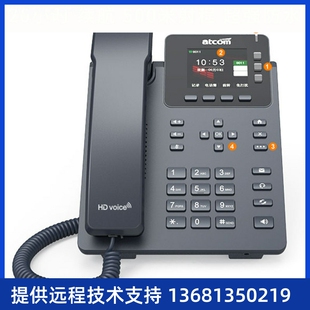 电话交换机 atcom简能D32 ippbx IPPBX 兼容 D33 IP电话机IPV6