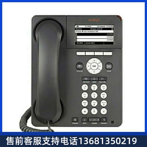 Avaya 9620 9620L 高档IP办公电话机 现货销售 保修一年