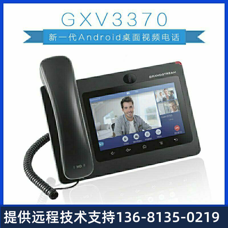 潮流GXV3370新一代Android桌面视频电话 会议电话 办公话机