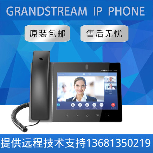 【原装正品】Grandstream GXV3380 彩色触摸屏网络多媒体可视电话