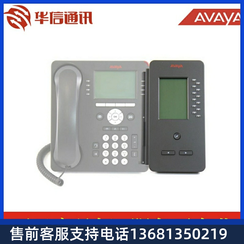 Avaya BUTTON MOD 12B 12键直选台 扩展键  700480643  原装正品