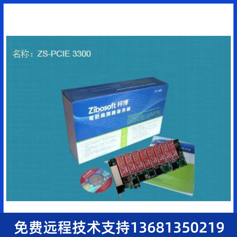 梓博PCI-E电话录音卡|梓博16路电话录音卡|服务器录音卡