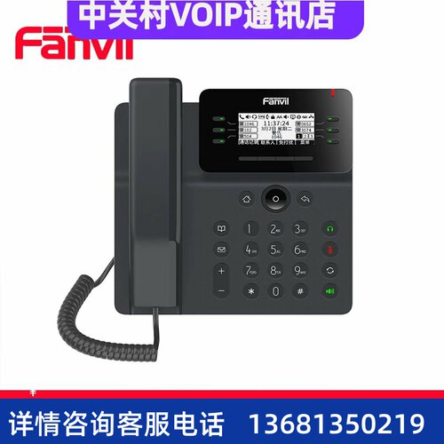 Fanvil方位V62 IP话机座机 SIP电话机 网络电话机POE供电 U盘录音