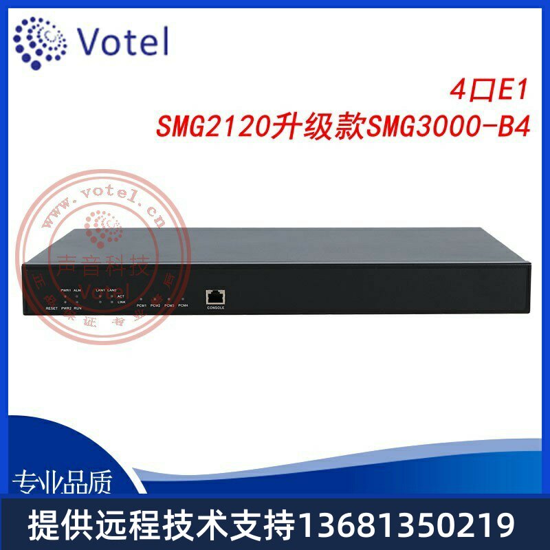 三汇 smg2120升级款smg3000-b4 4口e1/30b d数字中继语音