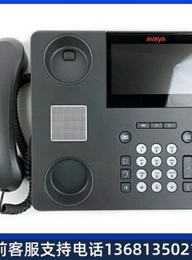 AVAYA亚美亚9641GS
