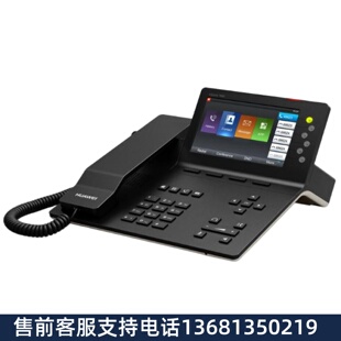 IP话机 华为  eSpace 7950单话机（无手柄底座支架话筒线） IP电