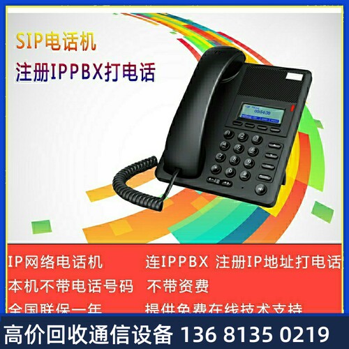 Fanvil方位DS-E52H网络电话机 IP网络电话机 SIP话机网络电话