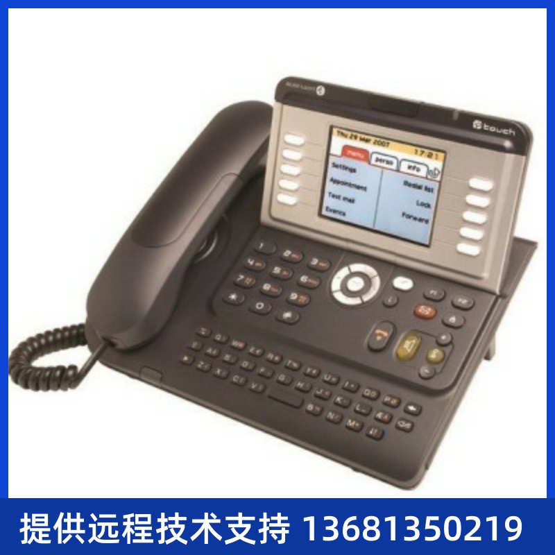 Alcatel/阿尔卡特IP电话