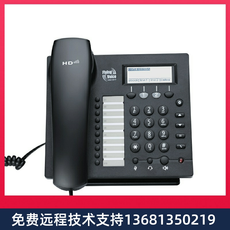 飞音IP622CW 无线ip电话机 商务办公座机 sip网络电