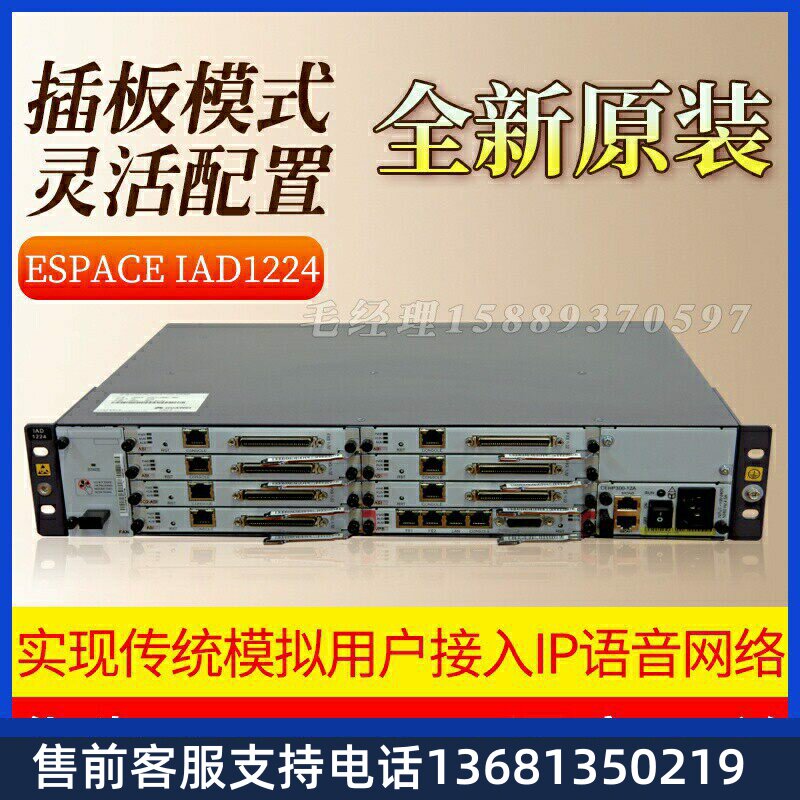 IP语音网络转模拟用户华为语音网关eSpace IAD12