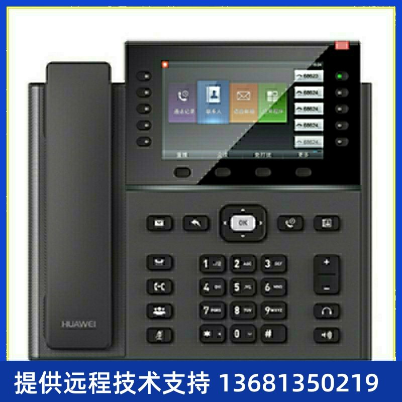 华为IP Phone 7960网络电话 千兆彩屏SIP电话机 POE +KEM扩展键