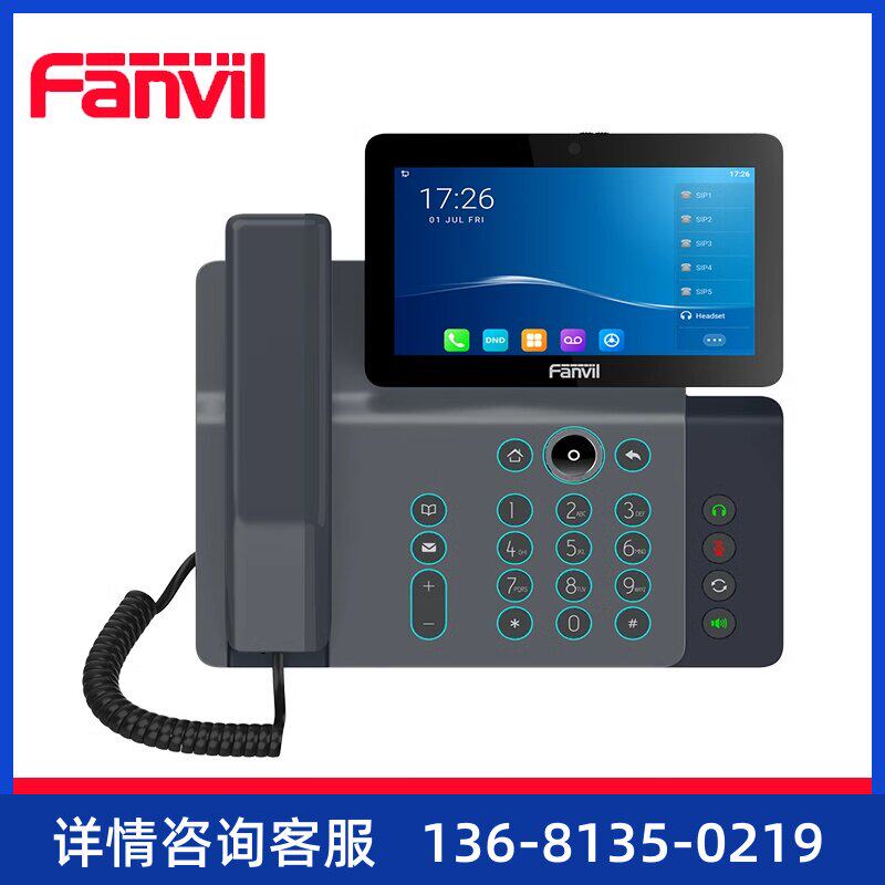 Fanvil方位V67 IP话机座机商务办公 SIP电话机 POE供电 十方会议
