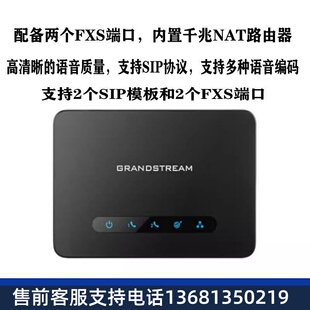 Grandstream潮流HT812 HT813混合口语音网关 2FXS千兆双网口