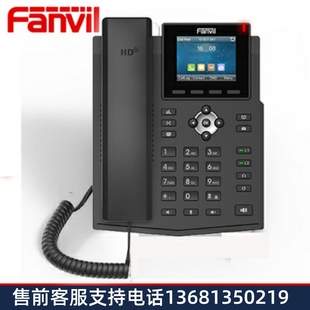Fanvil深圳方位X3SW无线WIFI彩屏SIP网络电话机双网口局域网互打