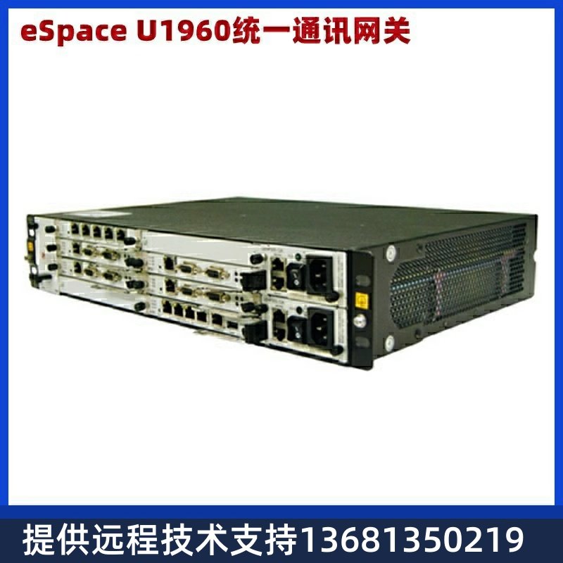 明川欣业 华为 eSpace U1960交流主机  支持4E1,品牌台机/品牌一体机/服务器,台式整机,淘宝优惠券,粉丝福利购,淘宝优惠卷