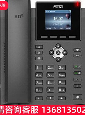 【原装正品】Fanvil方位网络SIP电话机外贸出口 X3SP  IP Phones