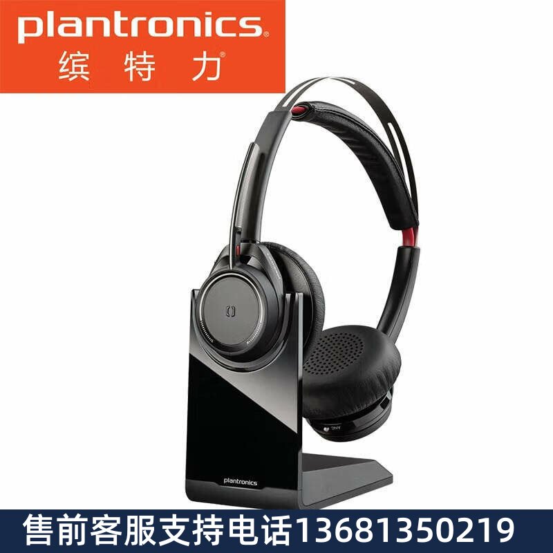 缤特力(PLANTRONICS) B825主动降噪会议办公耳机 无线蓝牙商务