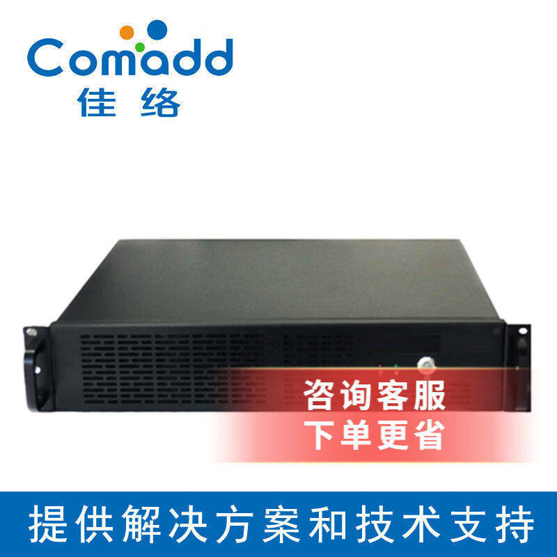 COMADD 呼叫中心系统 LCall企业电话管理客服软件 电话营销系统