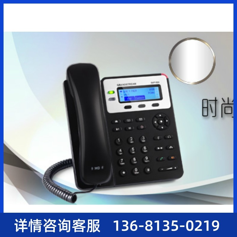 潮流SIP话机GXP1620/1625IP网络电话SIP话机grandtream电话