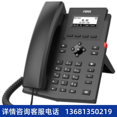 FanvilX 系列商务话机/座席话机 X301