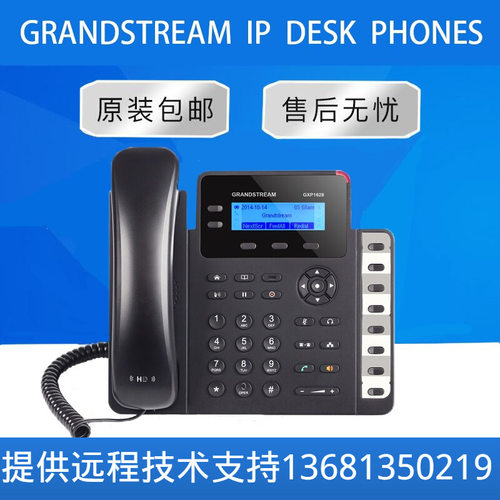 【原装正品】Grandstream潮流 GXP1628 VoIP Phone办公网络电话机