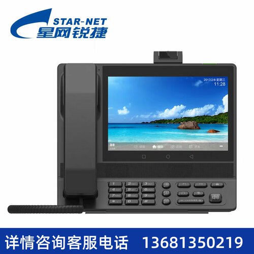 锐捷星网锐捷SVP3300视频会议终端可视话机  PSTN电话座机双模话