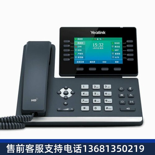 亿联股份亿联无线wifi电话机亿联T53W/亿联T54W/亿联T57W 亿联T53