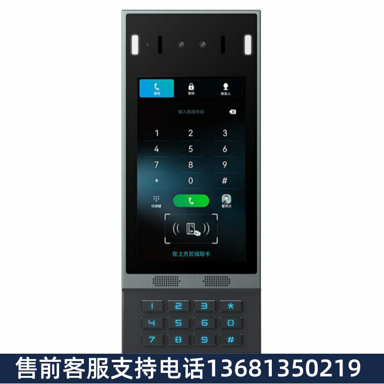 Fanvil方位i67人脸识别智能门禁机PIN码IC ID卡手机APP防水尘防暴