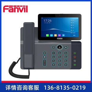 POE供电 SIP电话机 十方会议 IP话机座机商务办公 Fanvil方位V67