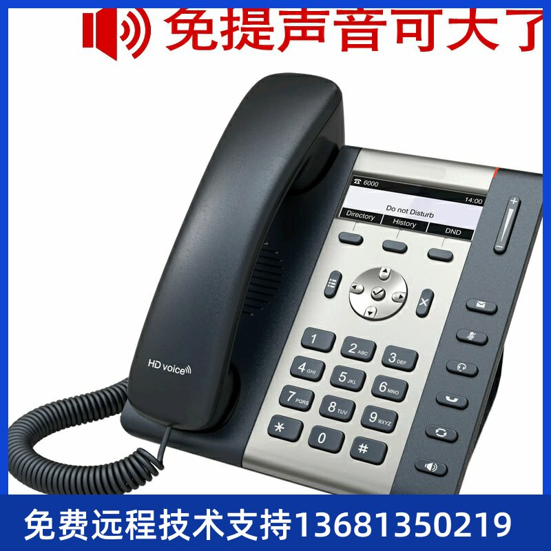 深简捷A10局域网IP电话机SIP话机有线网络固话座机免提声音大双网