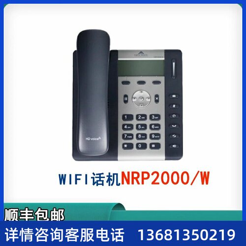 迅时 NRP2000/W IP办公电话机 SIP电话机  WiFi电话机 电话机